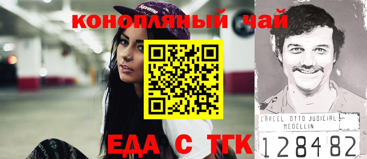 Владикавказ  Canna-Cookies конопля  Вход с VPN 