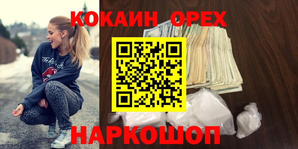 КОКАИН VHQ  Вход с VPN  Кокаин VHQ  Владикавказ 