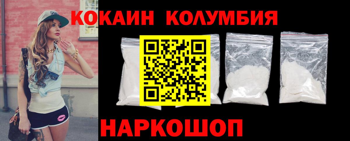 КОКАИН Fish Scale Владикавказ