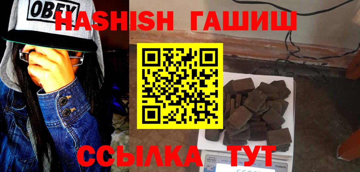 Владикавказ  ГАШИШ Premium  Вход с VPN  ГАШИШ гарик 
