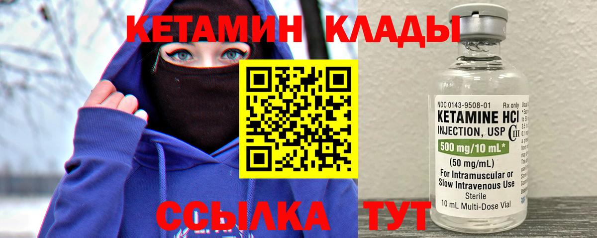 Кетамин ketamine Владикавказ