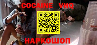 меф VHQ Новокубанск