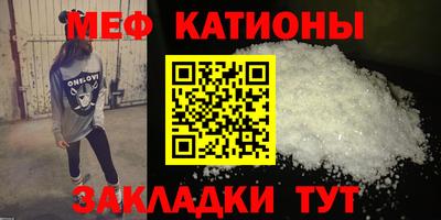 меф VHQ Новокубанск