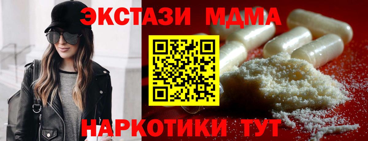 Владикавказ  МДМА VHQ  МДМА молли  МДМА  Вход с VPN 