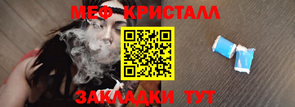 KRAKEN ссылки  Мефедрон кристаллы  МЯУ-МЯУ  Вход с VPN  Меф мука  Владикавказ 