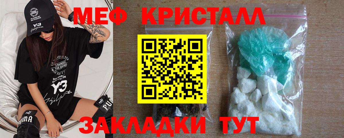 Меф кристаллы Владикавказ