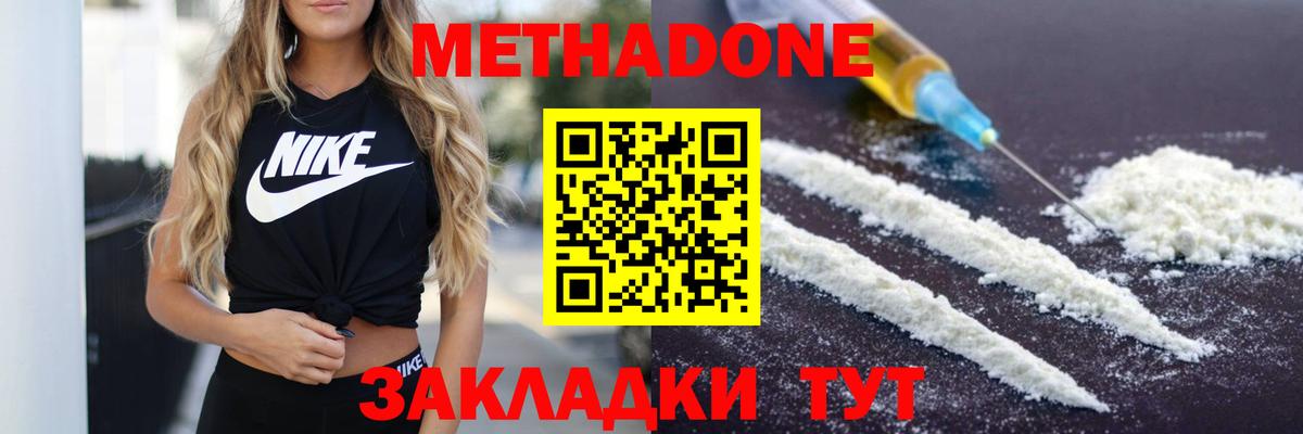 Владикавказ  дарк нет формула  Вход с VPN  МЕТАДОН VHQ 