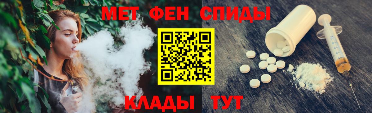 Владикавказ  Метамфетамин винт  Вход с VPN 