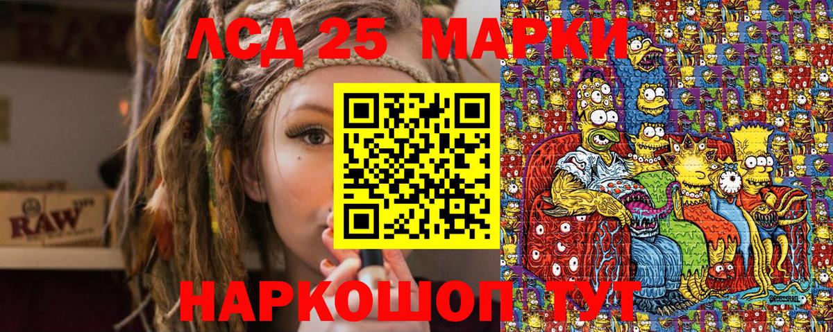 Марки 25I-NBOMe 1,5мг Владикавказ